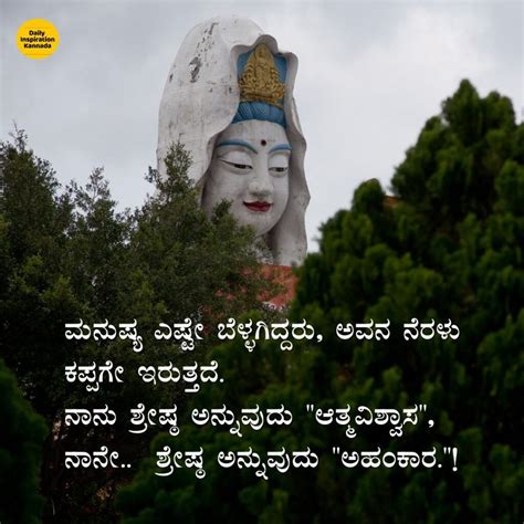 kannada thought for the day for students|100 Kannada Inspirational Quotes .